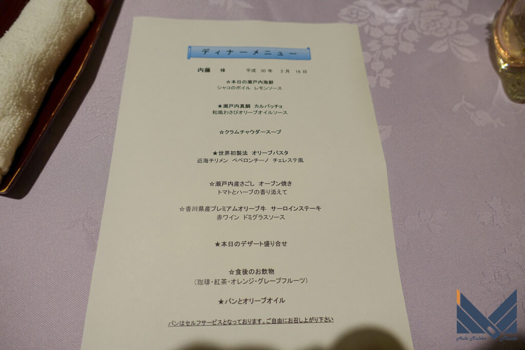 2018年2月　チェレステ小豆島　　ディナー