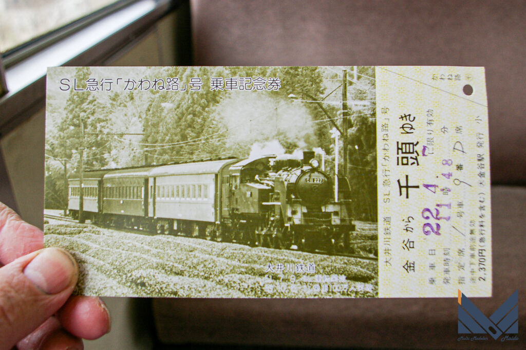 2010年　大井川鉄道　チケット